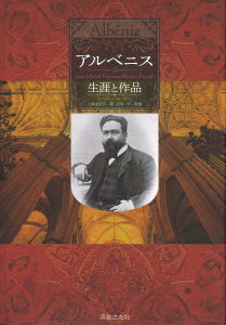 Albeniz